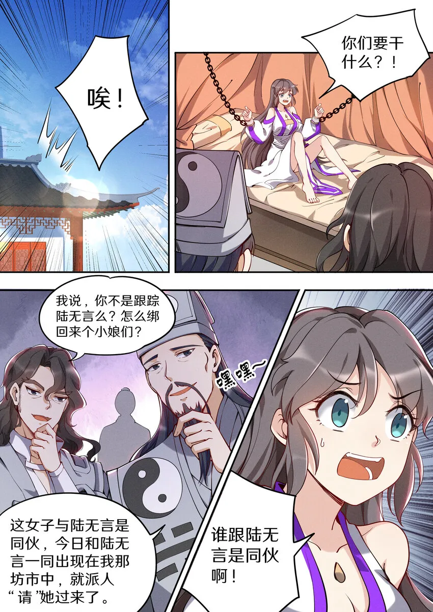 043 奥斯卡影帝在线飙戏 第4页