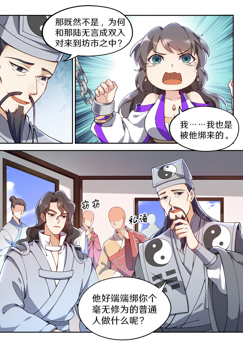 043 奥斯卡影帝在线飙戏 第5页