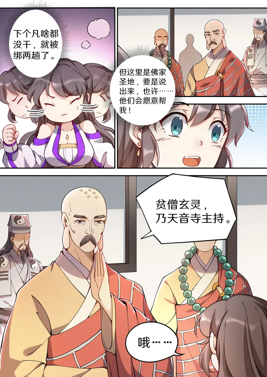 043 奥斯卡影帝在线飙戏 第7页