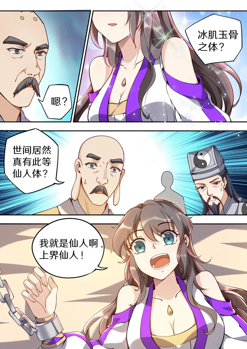 043 奥斯卡影帝在线飙戏 第8页