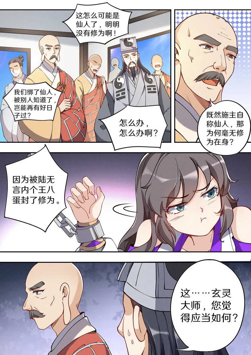 043 奥斯卡影帝在线飙戏 第9页