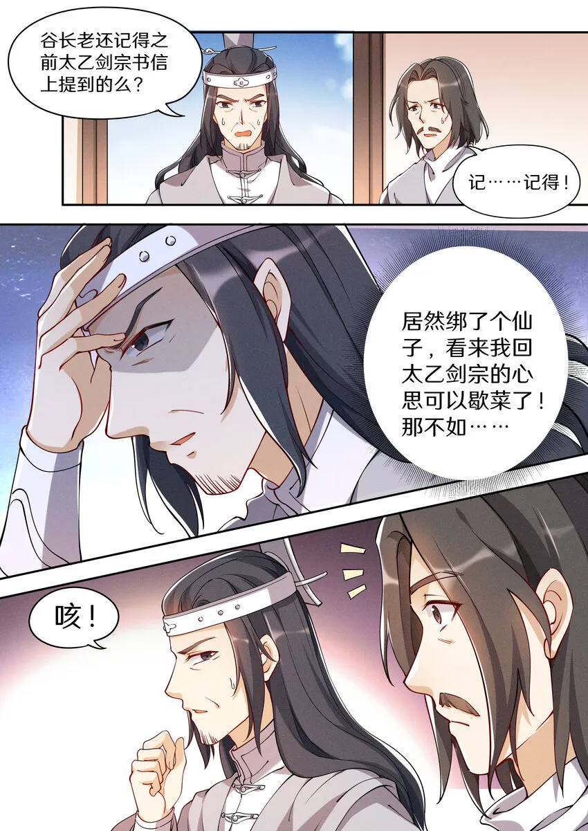 043 奥斯卡影帝在线飙戏 第11页