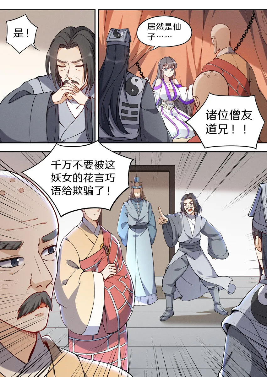 043 奥斯卡影帝在线飙戏 第12页