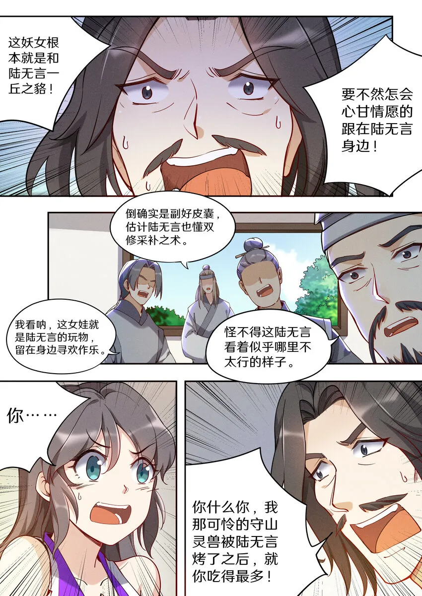043 奥斯卡影帝在线飙戏 第13页