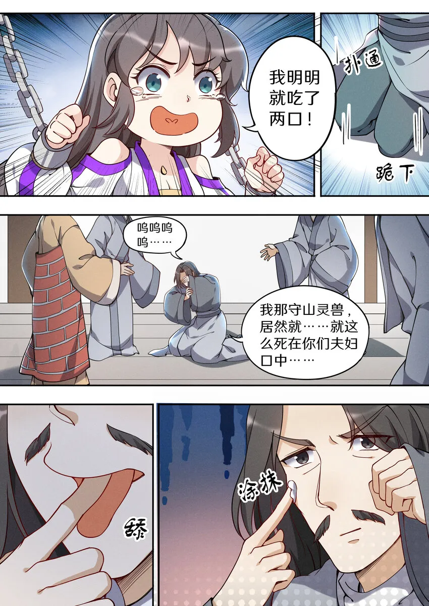 043 奥斯卡影帝在线飙戏 第14页