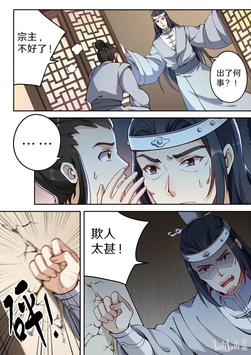 043 奥斯卡影帝在线飙戏 第16页