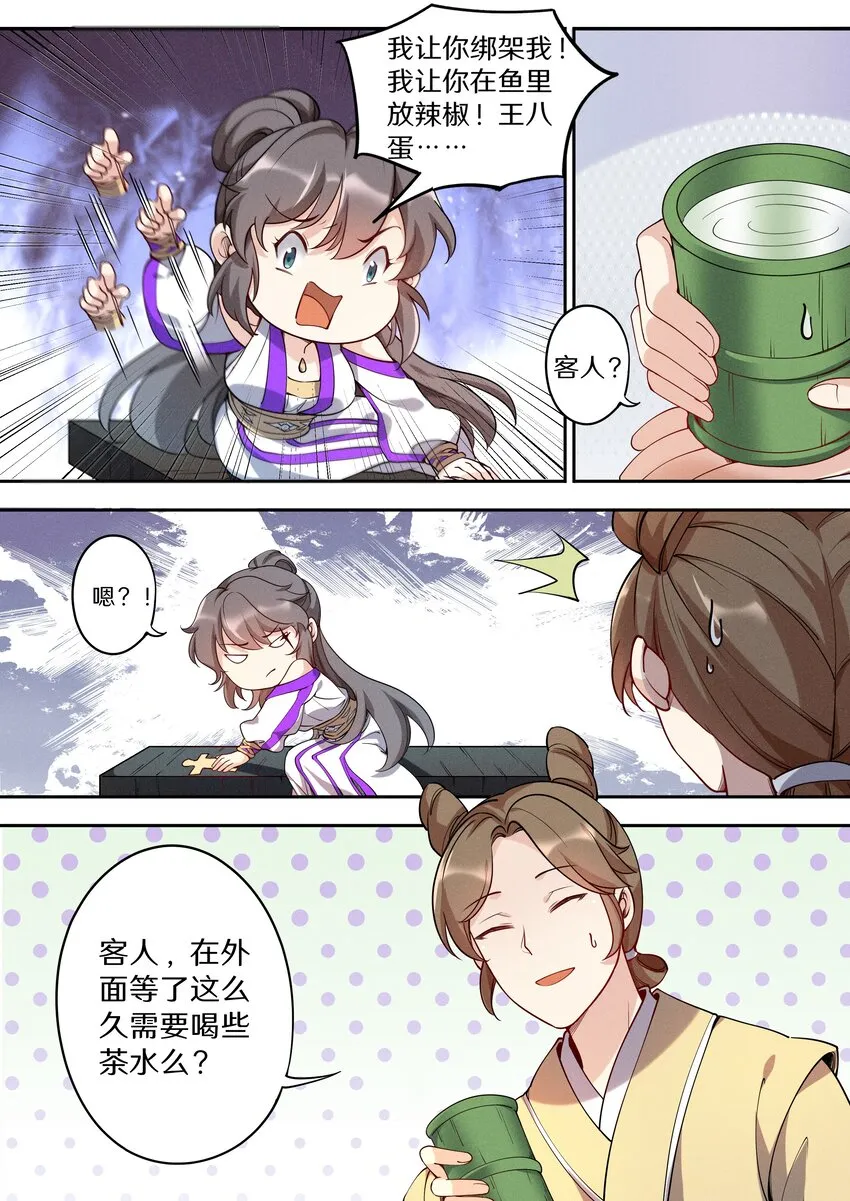 042 三少急不可耐了！ 第15页