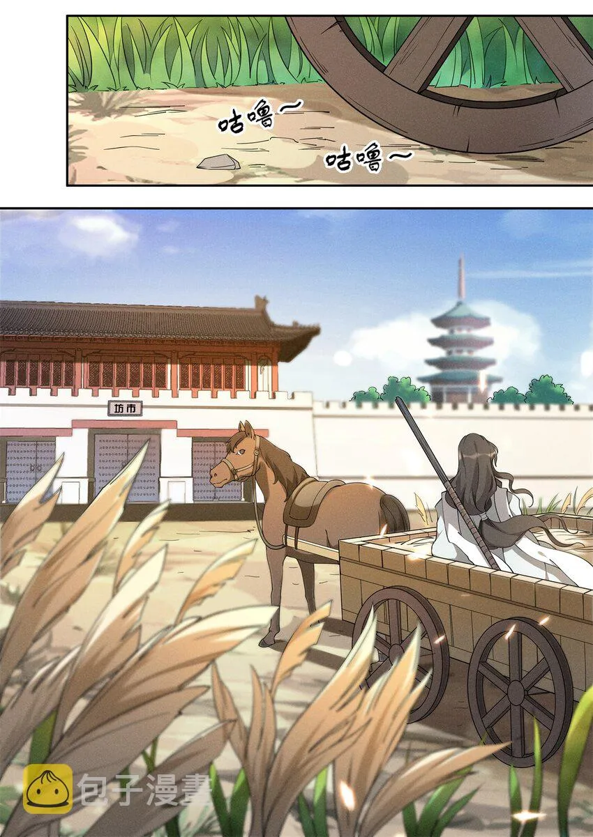 041 他有这么好心？ 第2页