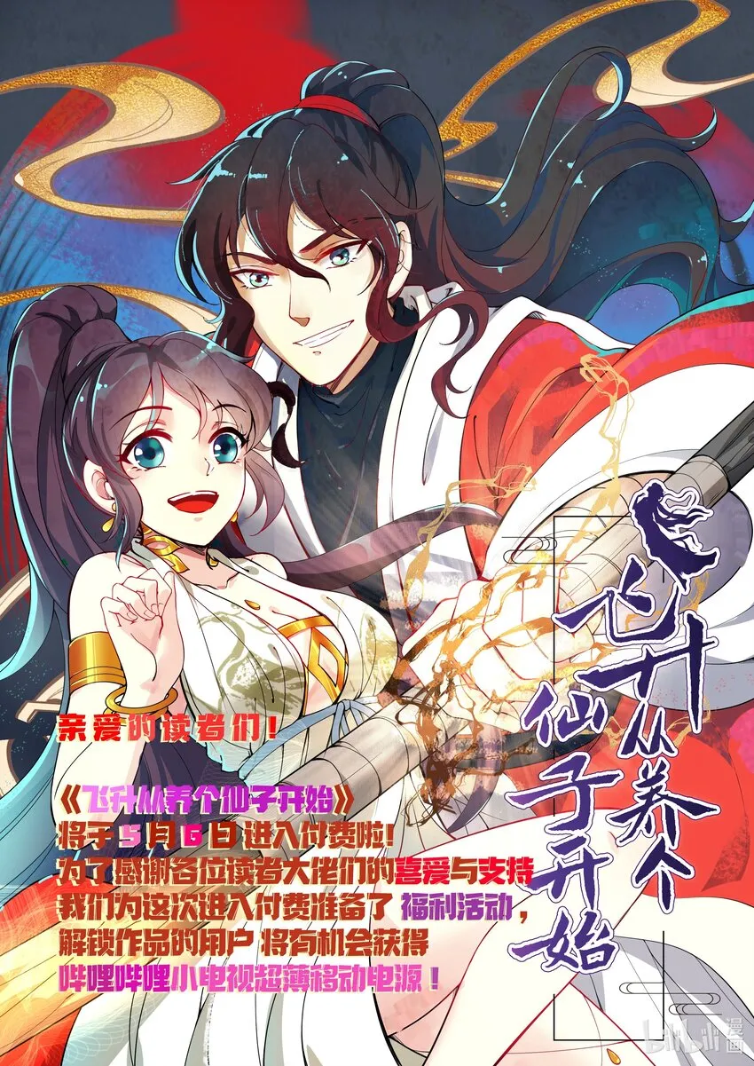 付费公告 付费公告 第1页