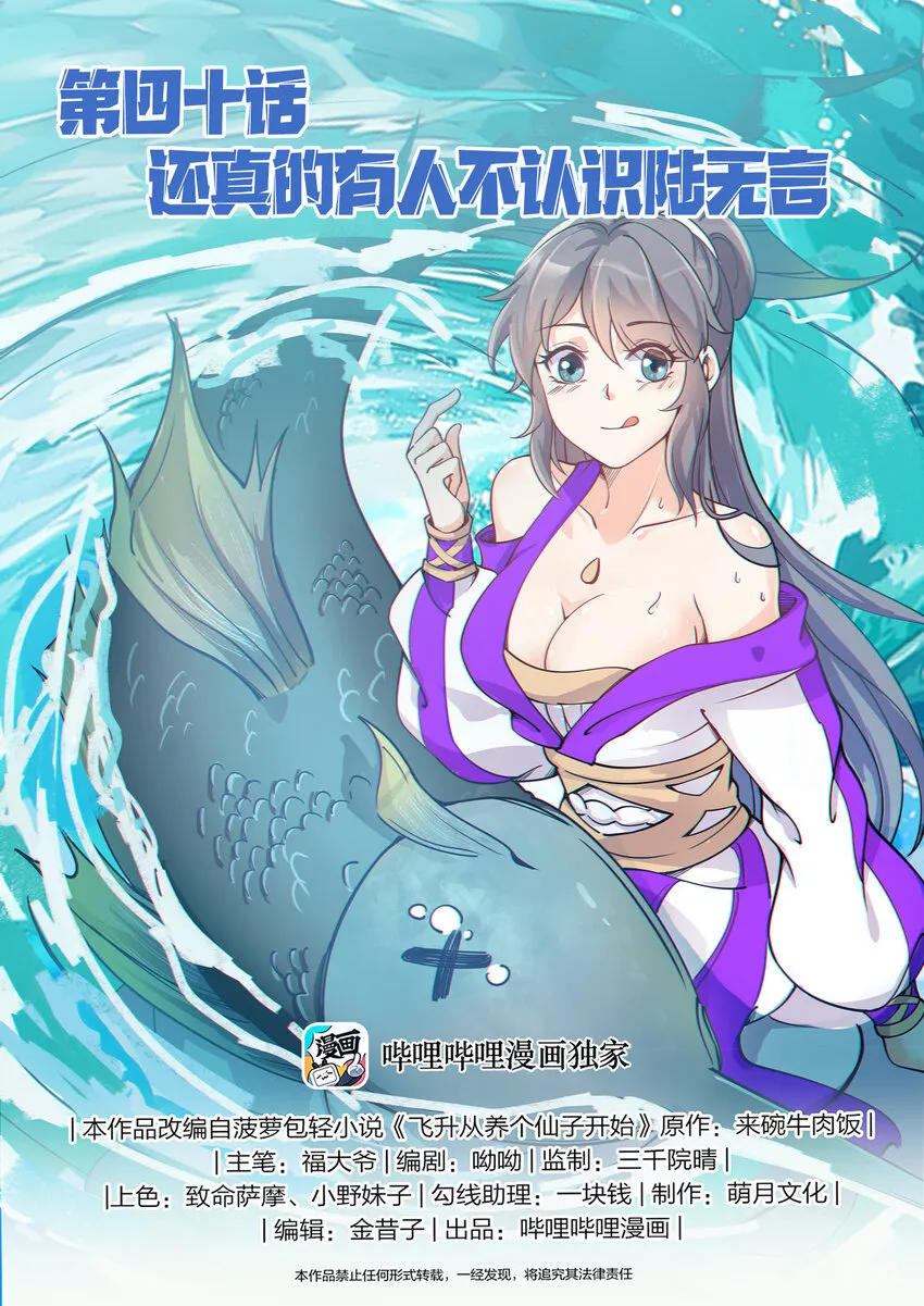 040 还真有人不识陆无言？ 第1页