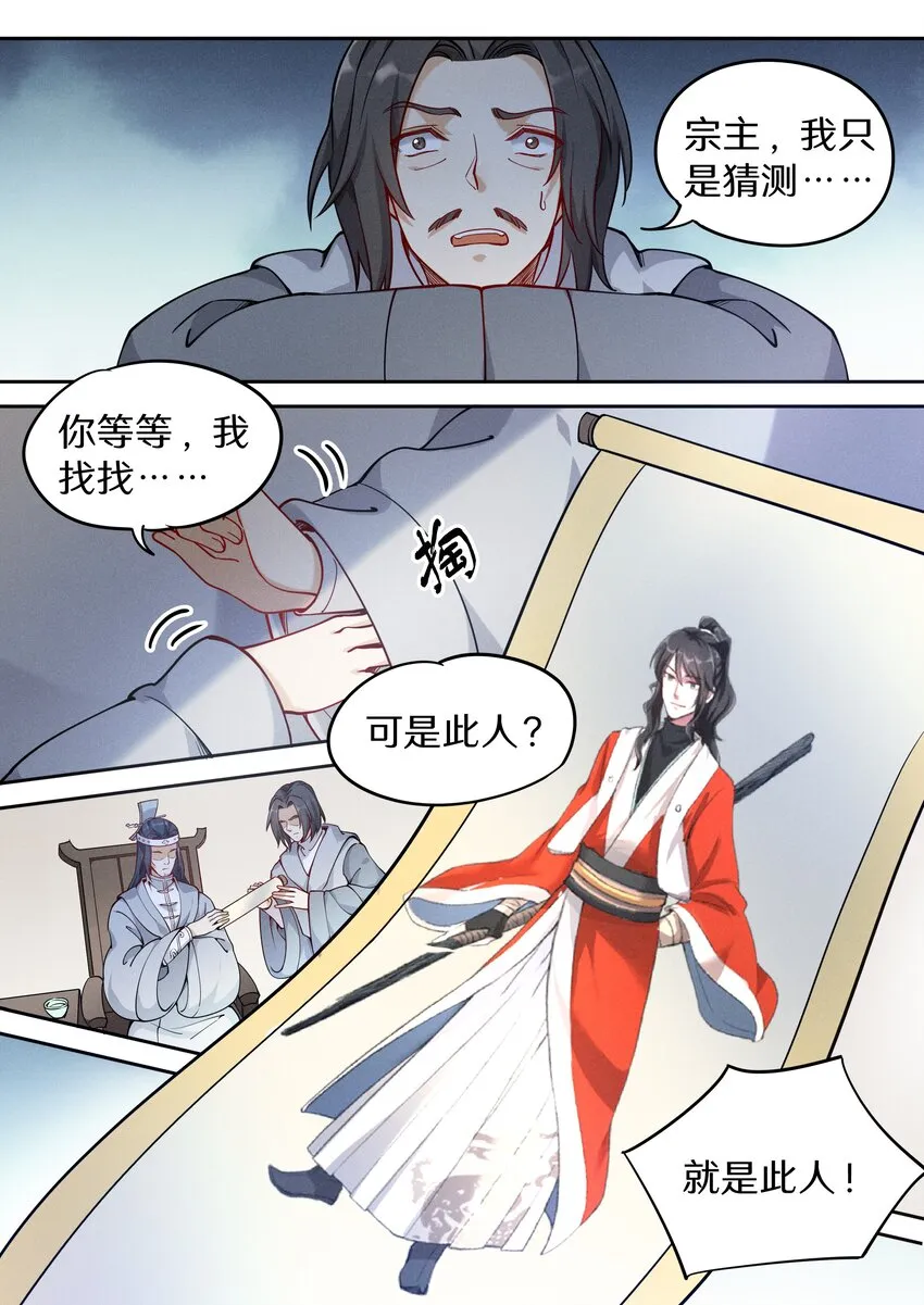 040 还真有人不识陆无言？ 第3页