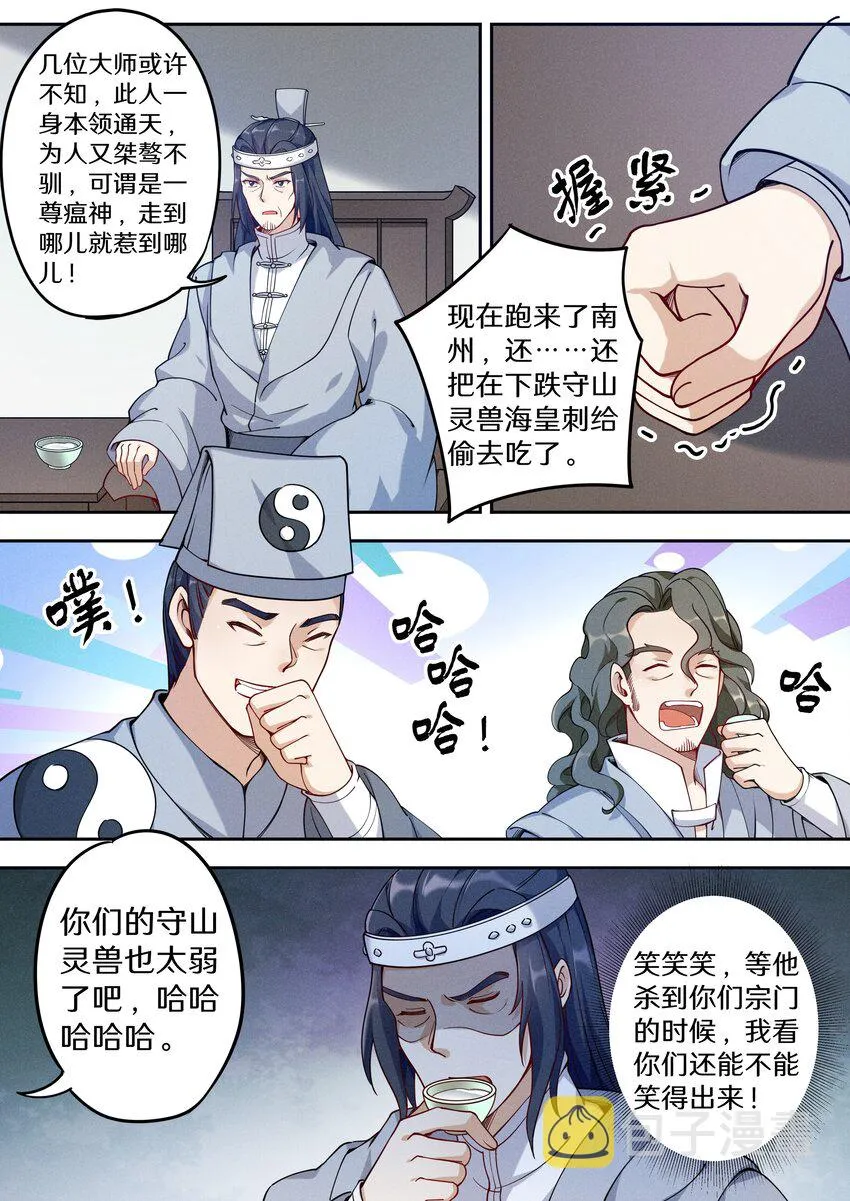 040 还真有人不识陆无言？ 第5页