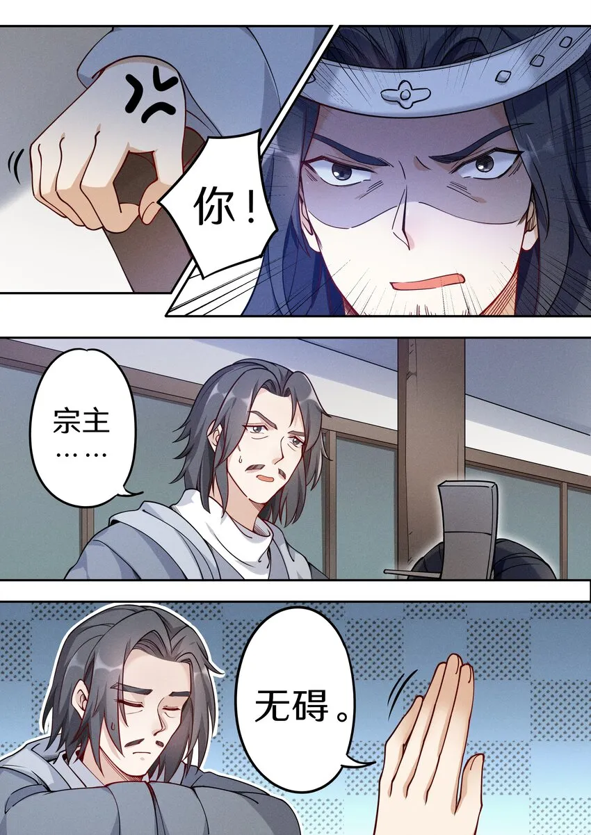 040 还真有人不识陆无言？ 第7页