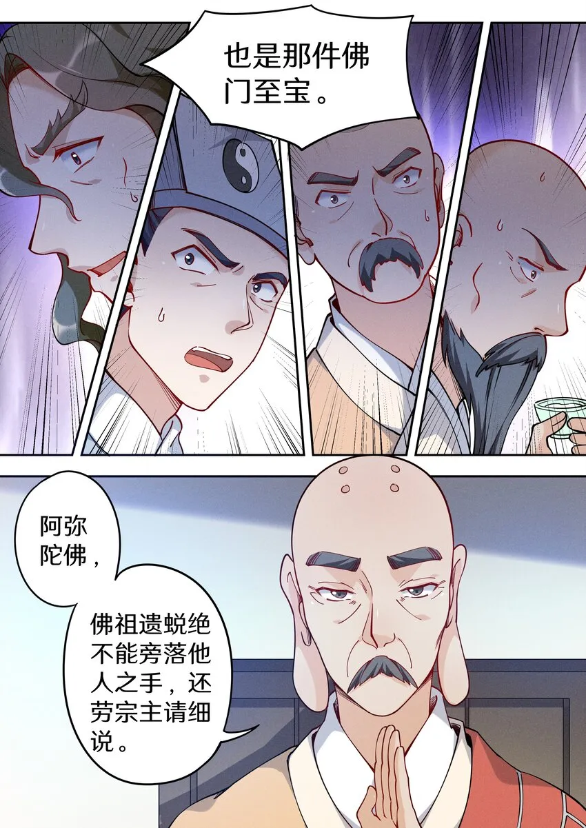 040 还真有人不识陆无言？ 第9页