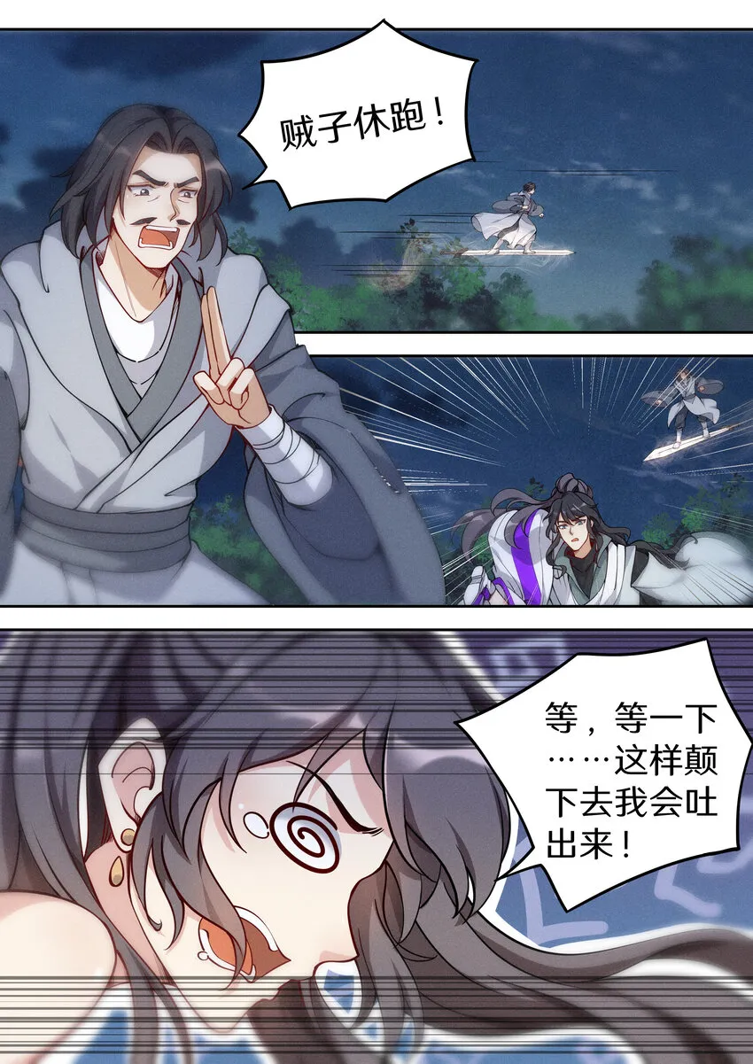 039 讷说哪儿个?! 第2页