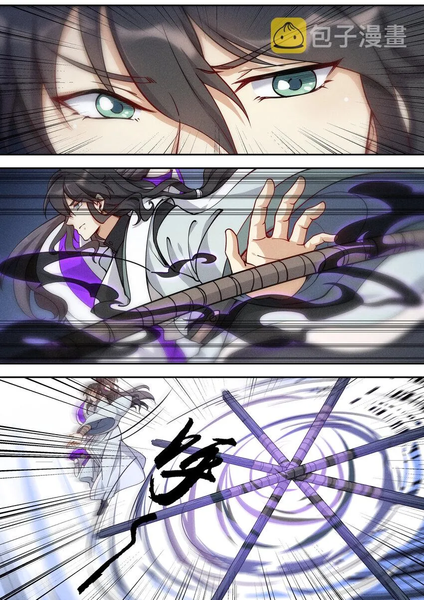 039 讷说哪儿个?! 第3页