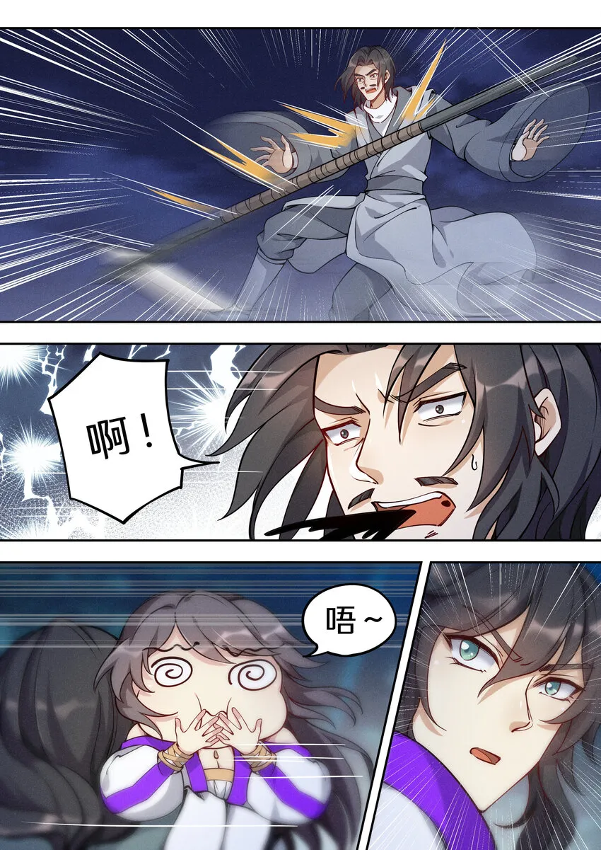 039 讷说哪儿个?! 第4页