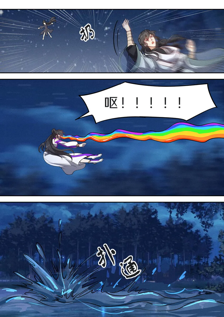 039 讷说哪儿个?! 第5页
