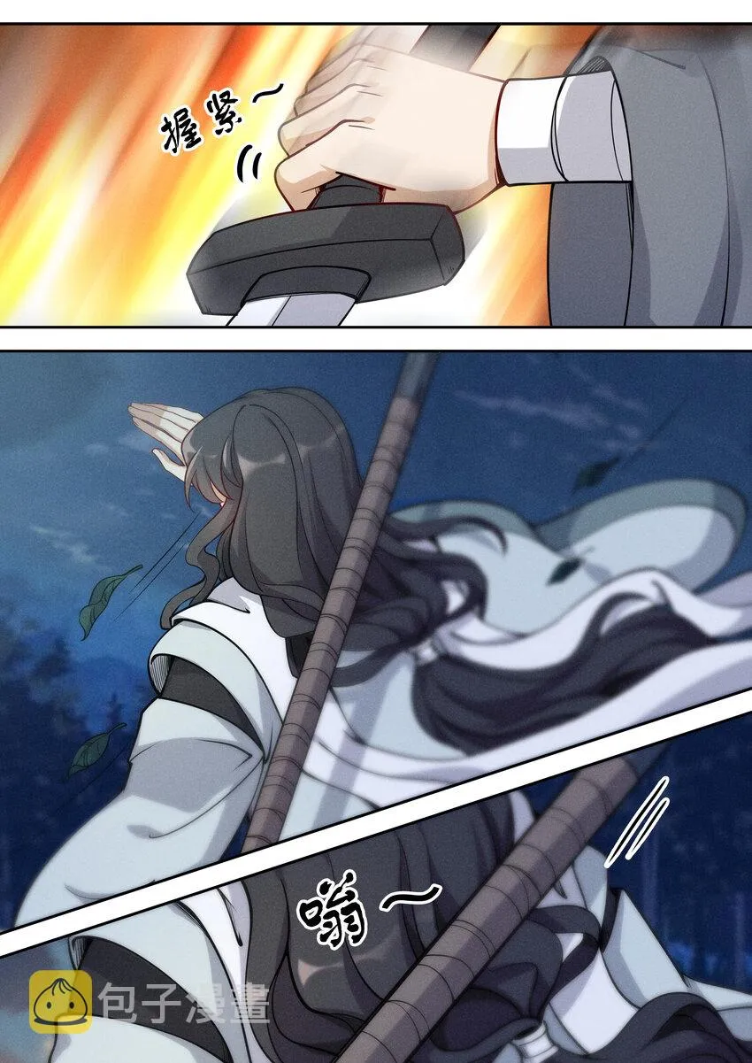 039 讷说哪儿个?! 第7页