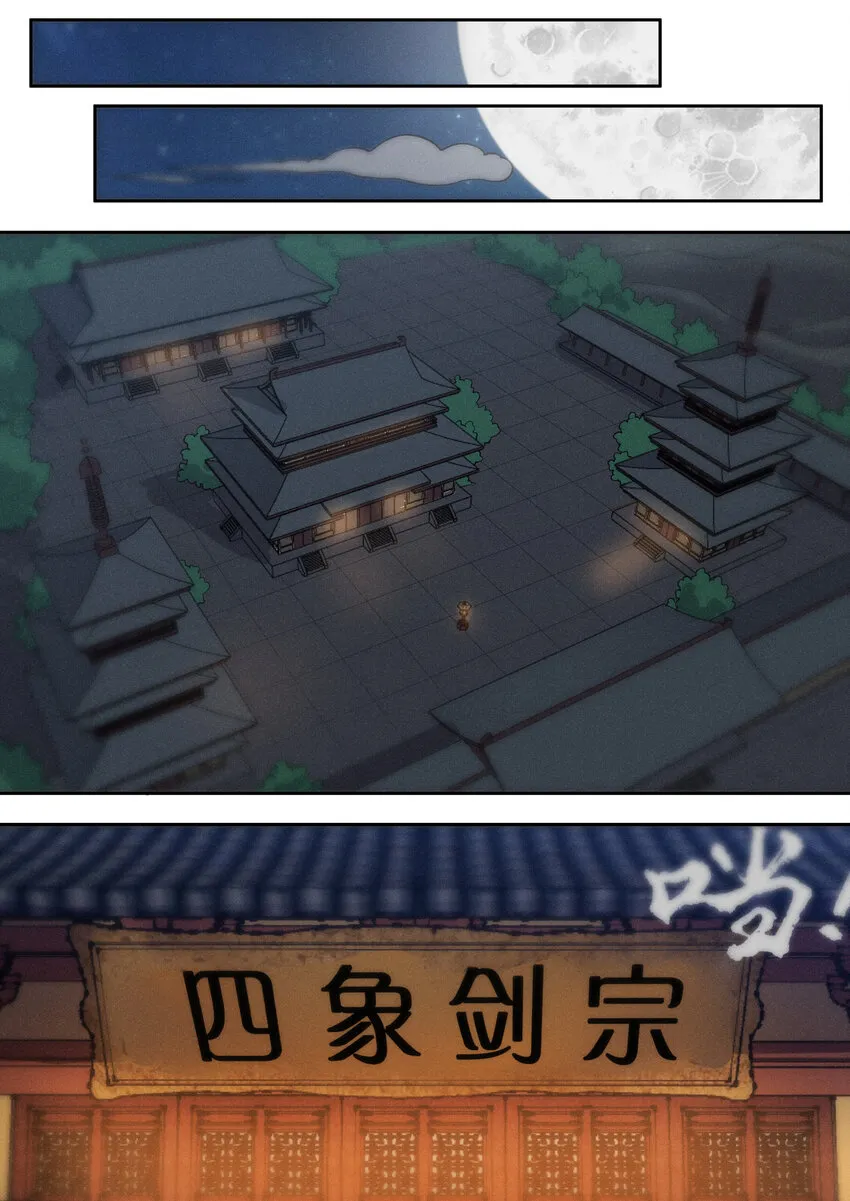 039 讷说哪儿个?! 第10页