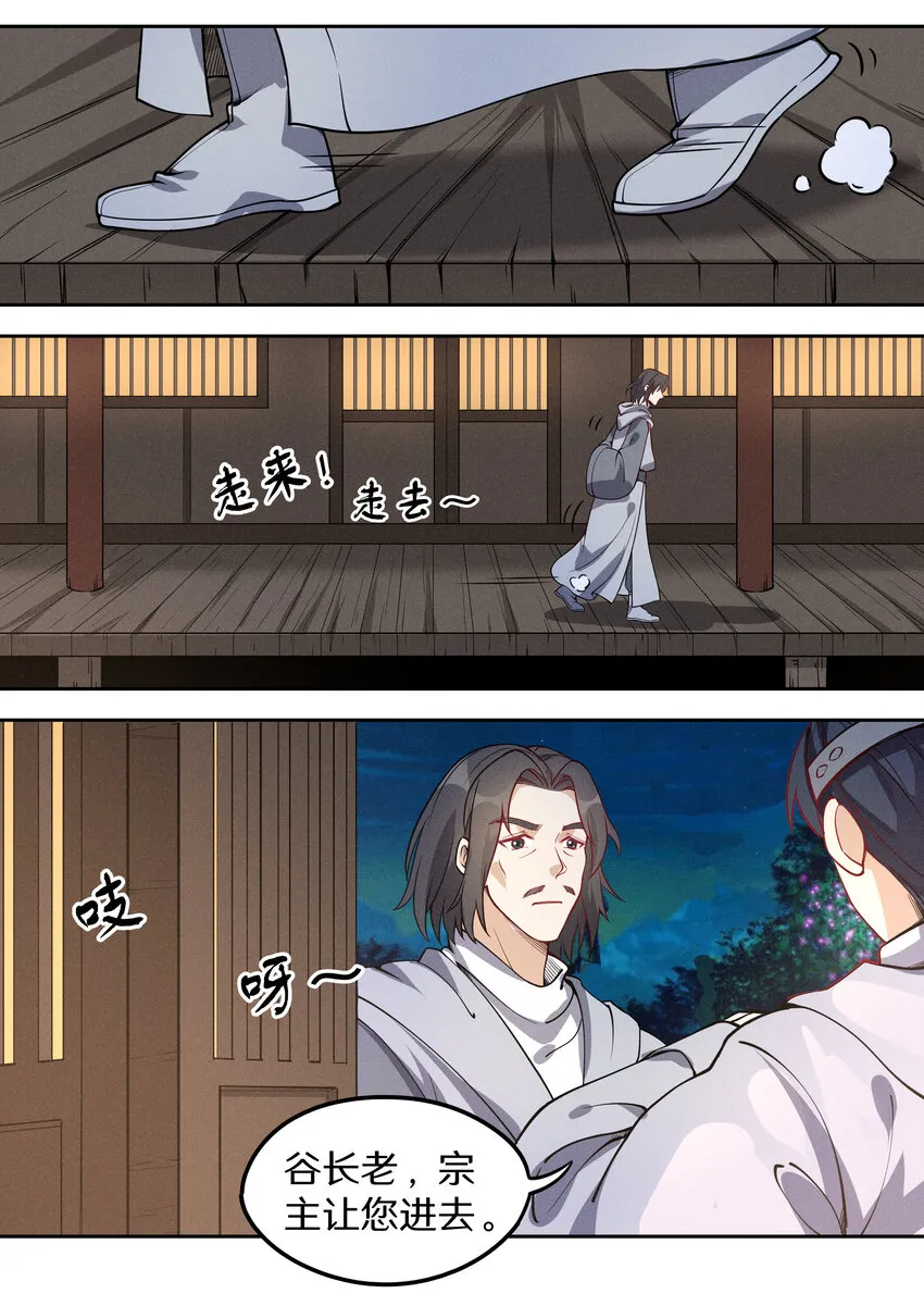 039 讷说哪儿个?! 第13页