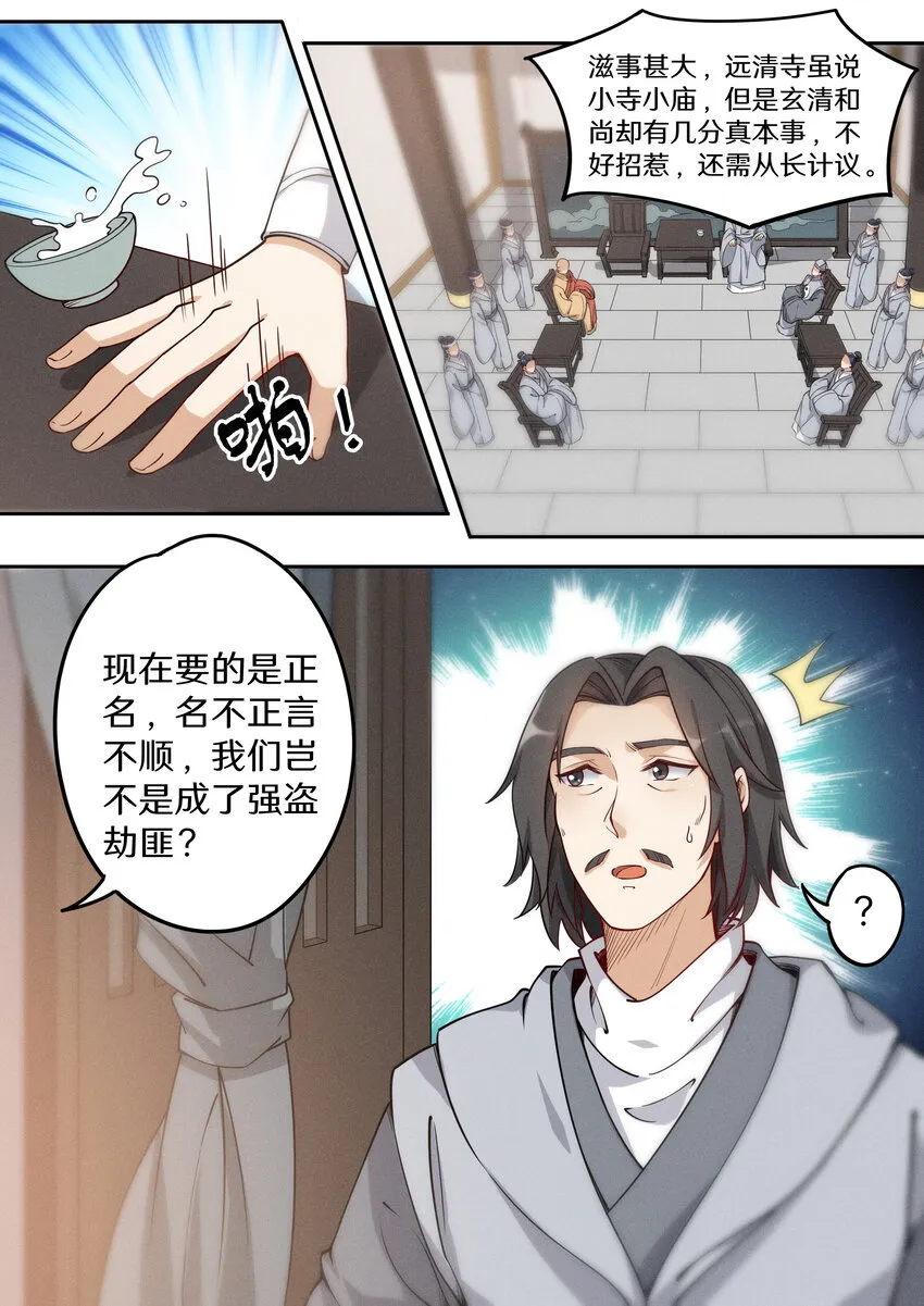039 讷说哪儿个?! 第14页