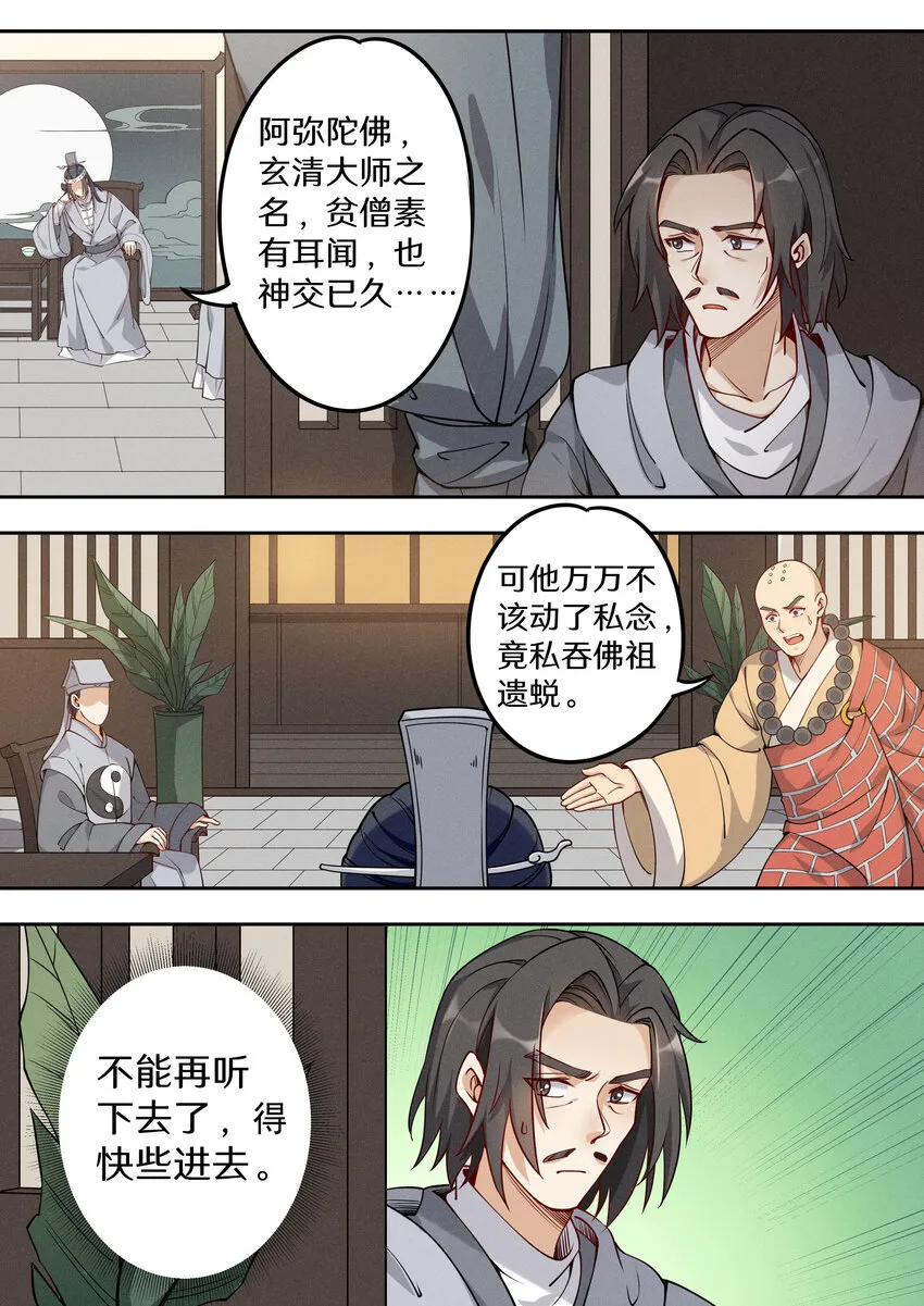 039 讷说哪儿个?! 第15页