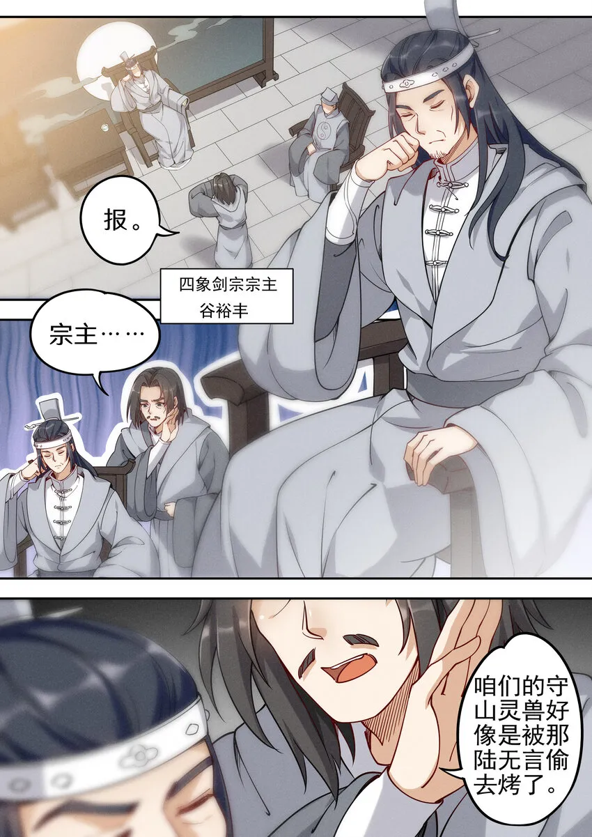 039 讷说哪儿个?! 第16页