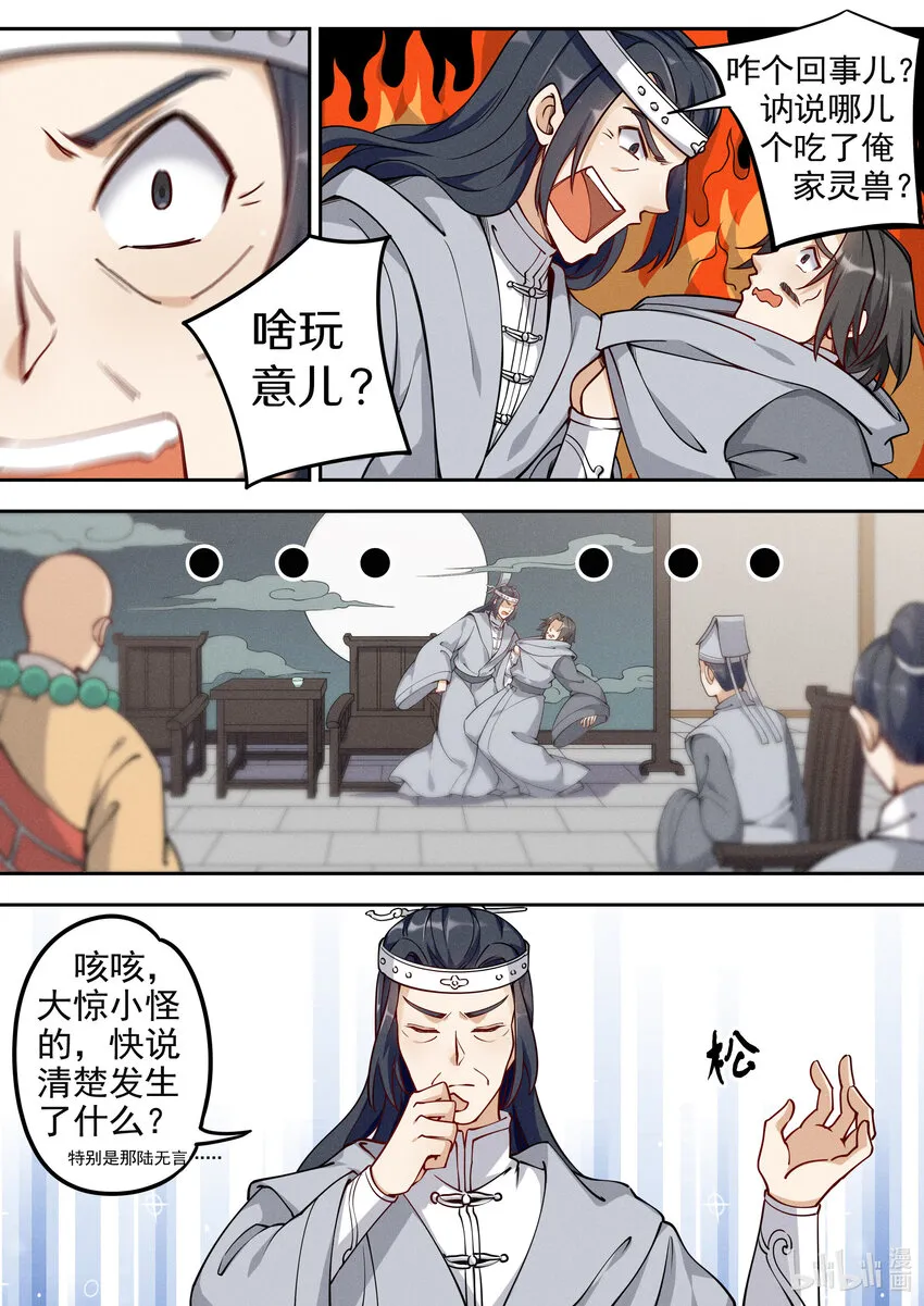 039 讷说哪儿个?! 第17页