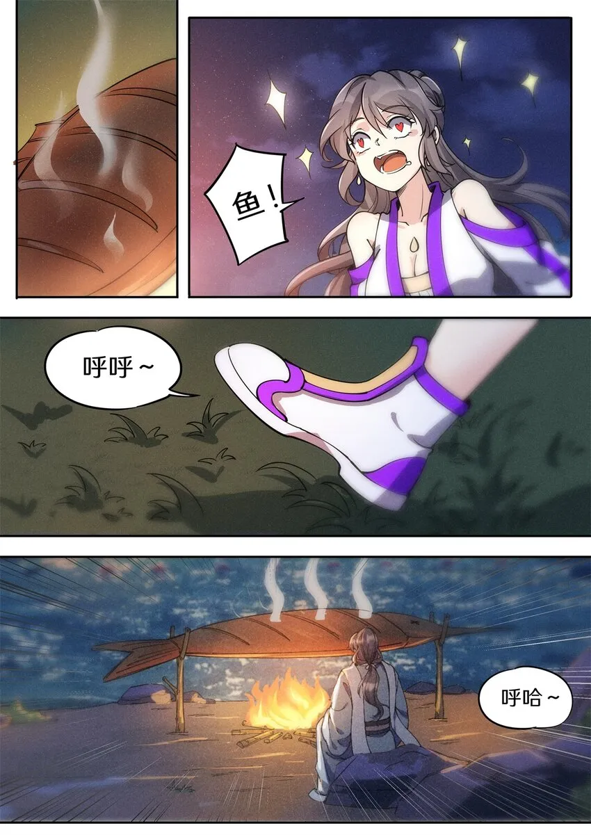 038 陆三公子又坑妻 第2页