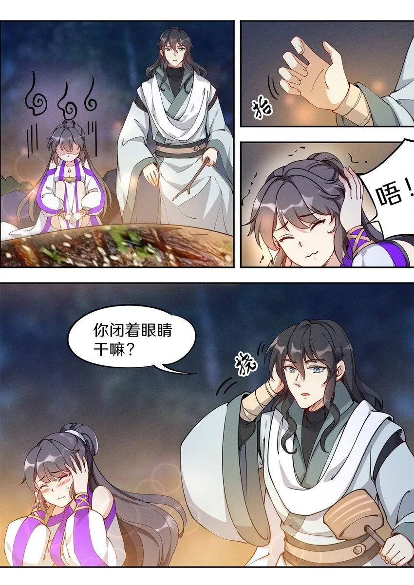 038 陆三公子又坑妻 第5页