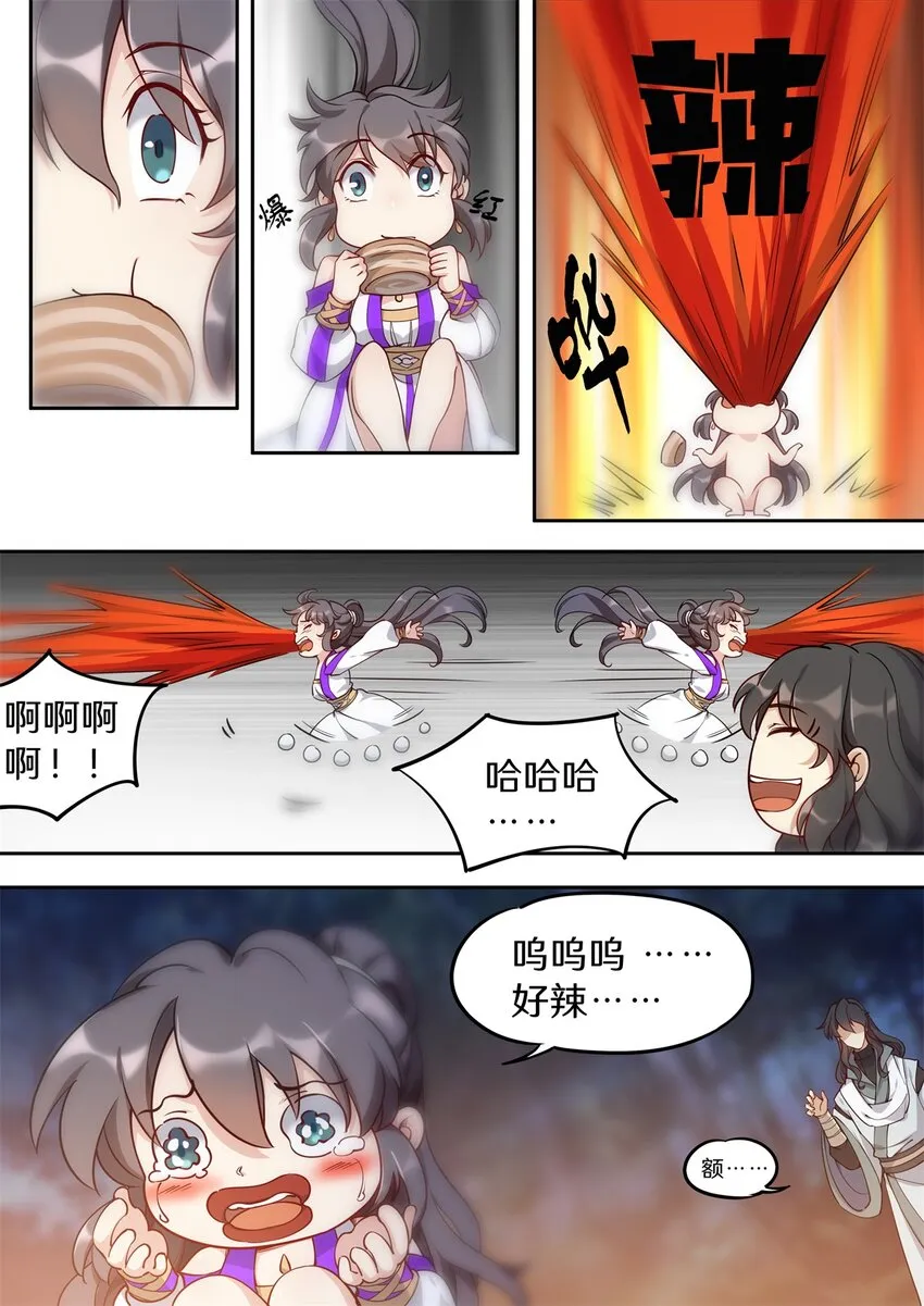 038 陆三公子又坑妻 第7页