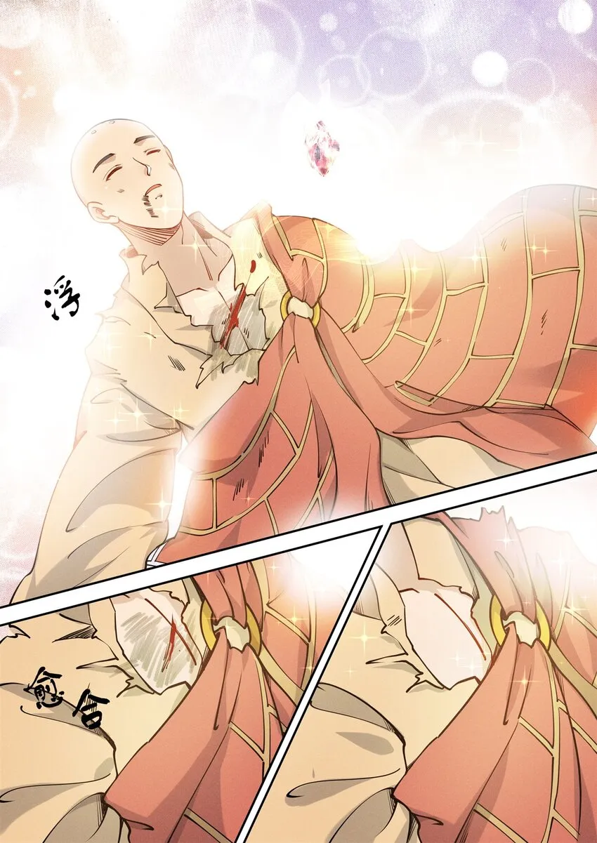 037 玄清大师的秘密 第4页