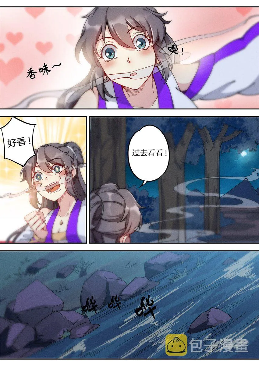 037 玄清大师的秘密 第16页