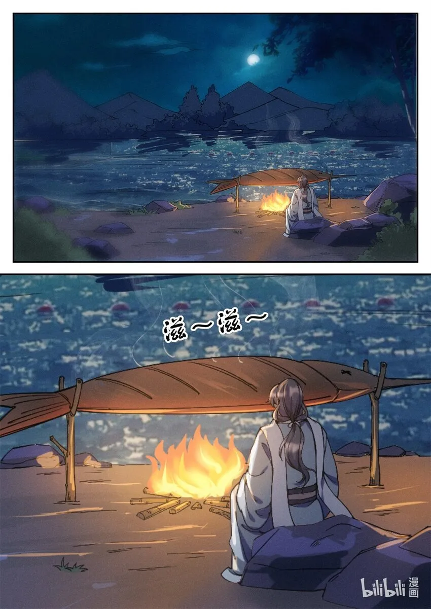 037 玄清大师的秘密 第17页
