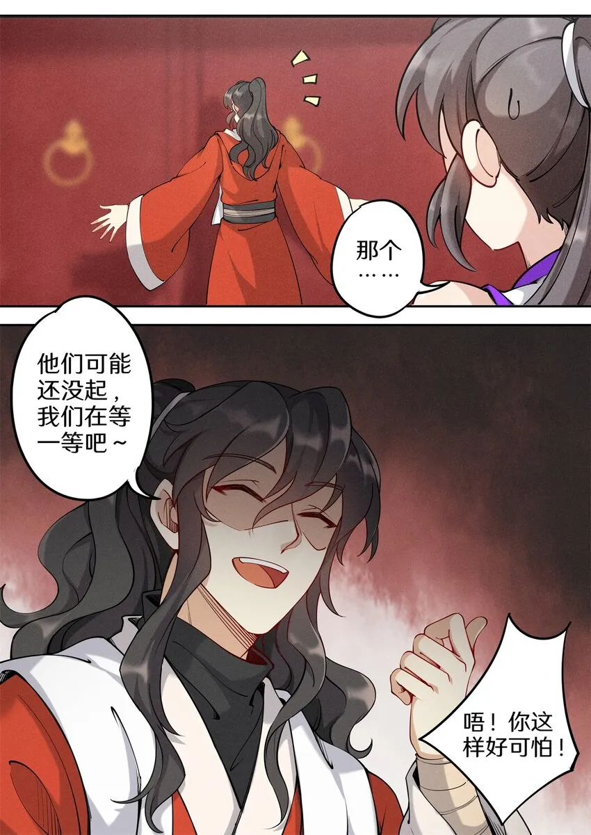 036 佛祖面前做回魔 第5页