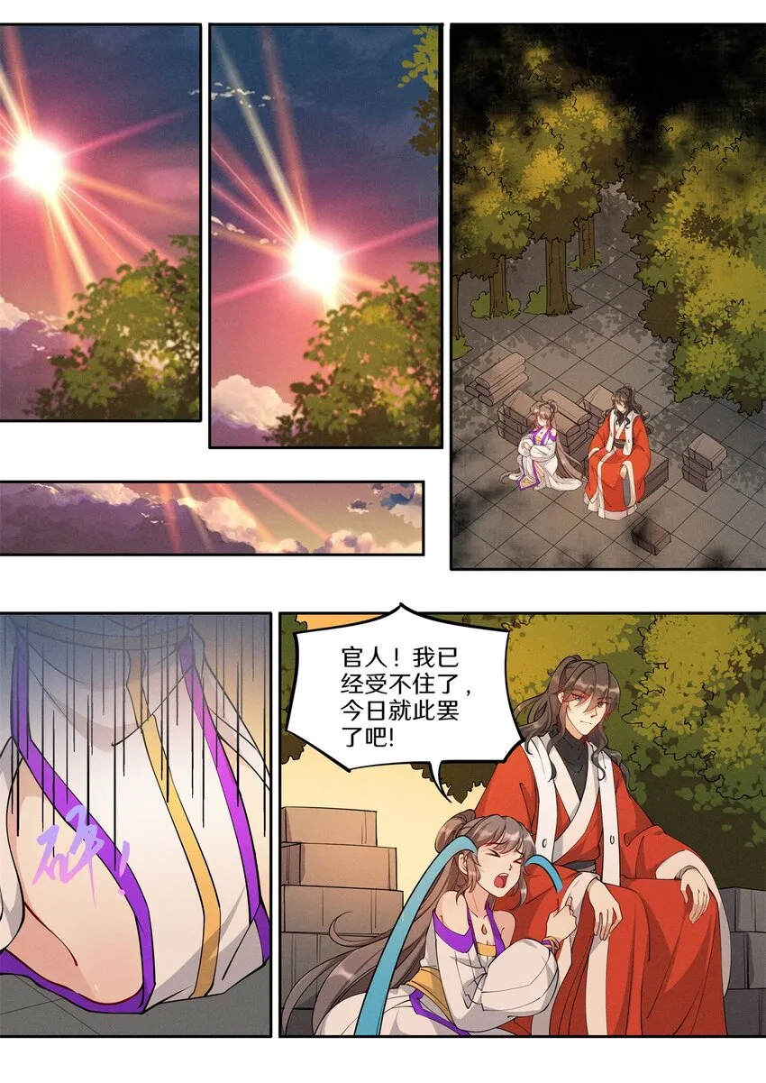 036 佛祖面前做回魔 第6页