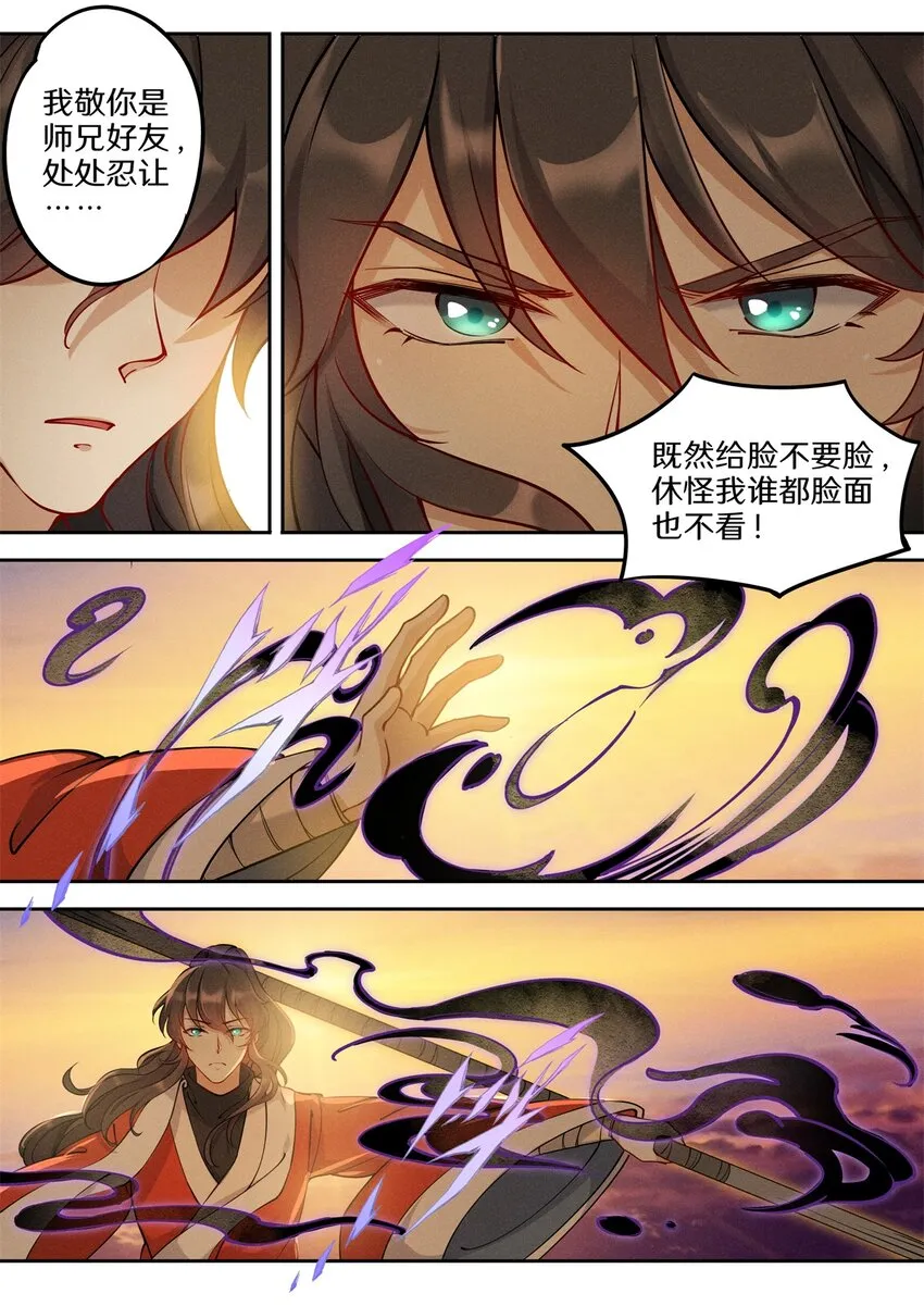 036 佛祖面前做回魔 第7页