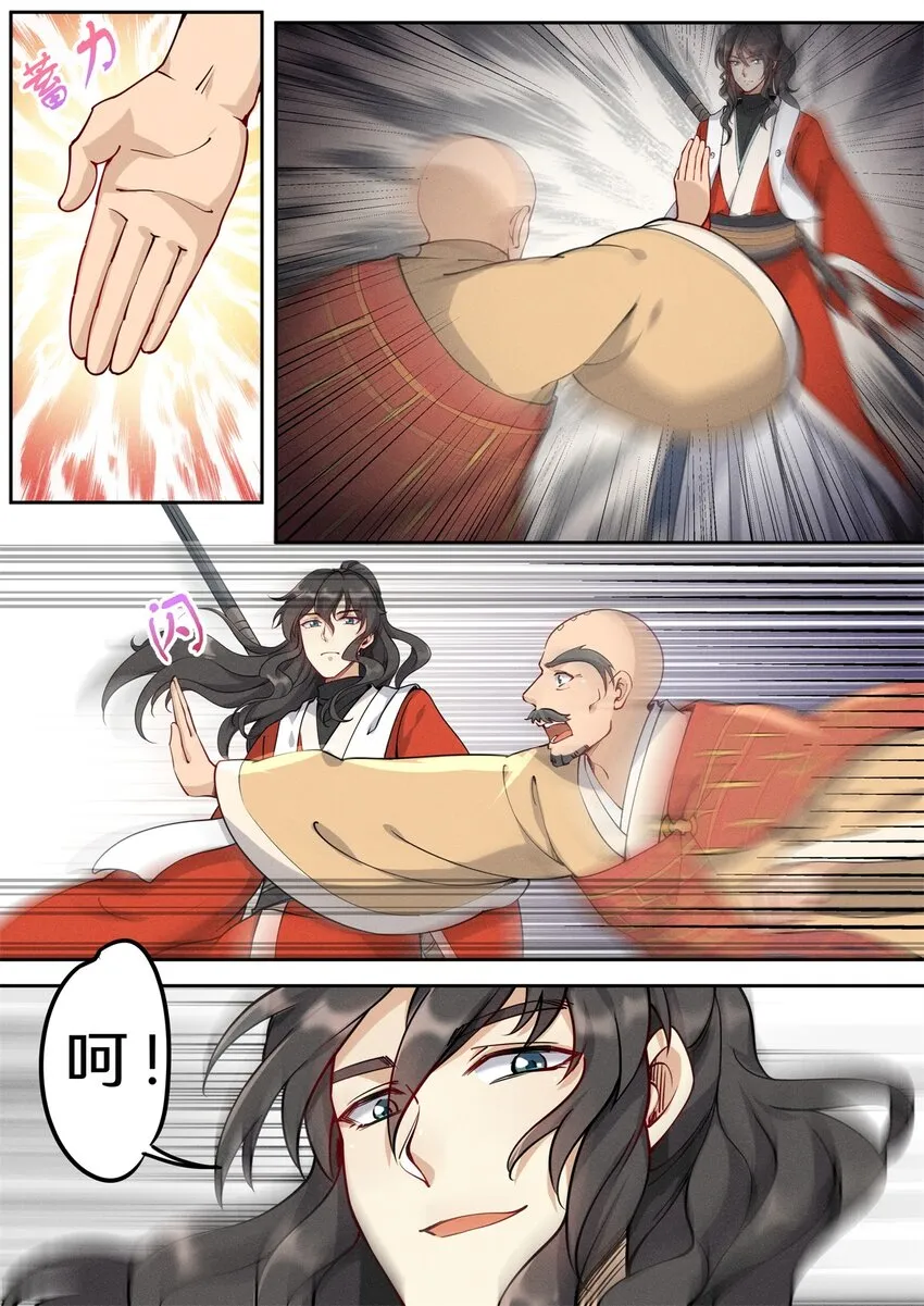 036 佛祖面前做回魔 第12页