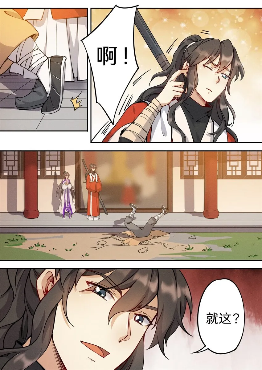 036 佛祖面前做回魔 第13页