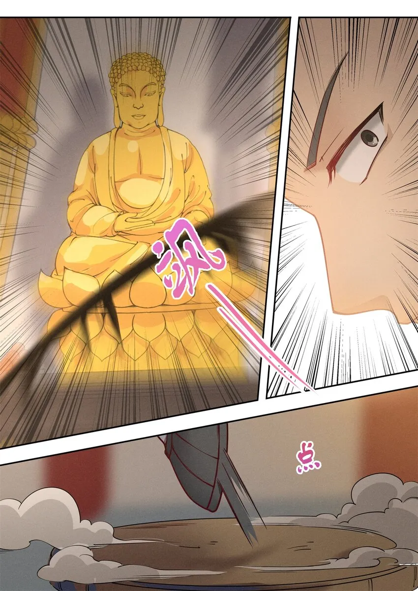 036 佛祖面前做回魔 第19页