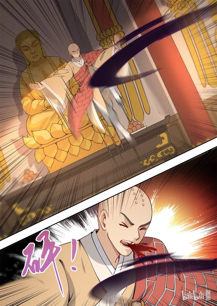 036 佛祖面前做回魔 第20页