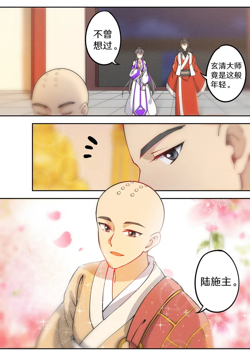 035 夜访佛门被逐出 第6页