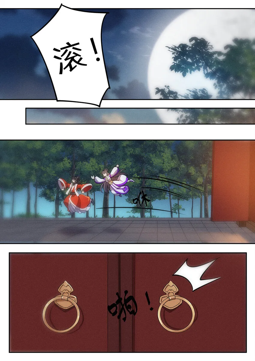 035 夜访佛门被逐出 第11页