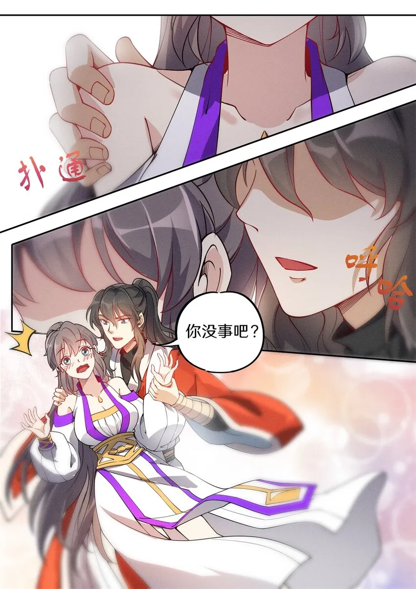 034 拦我不看我是谁？！ 第4页
