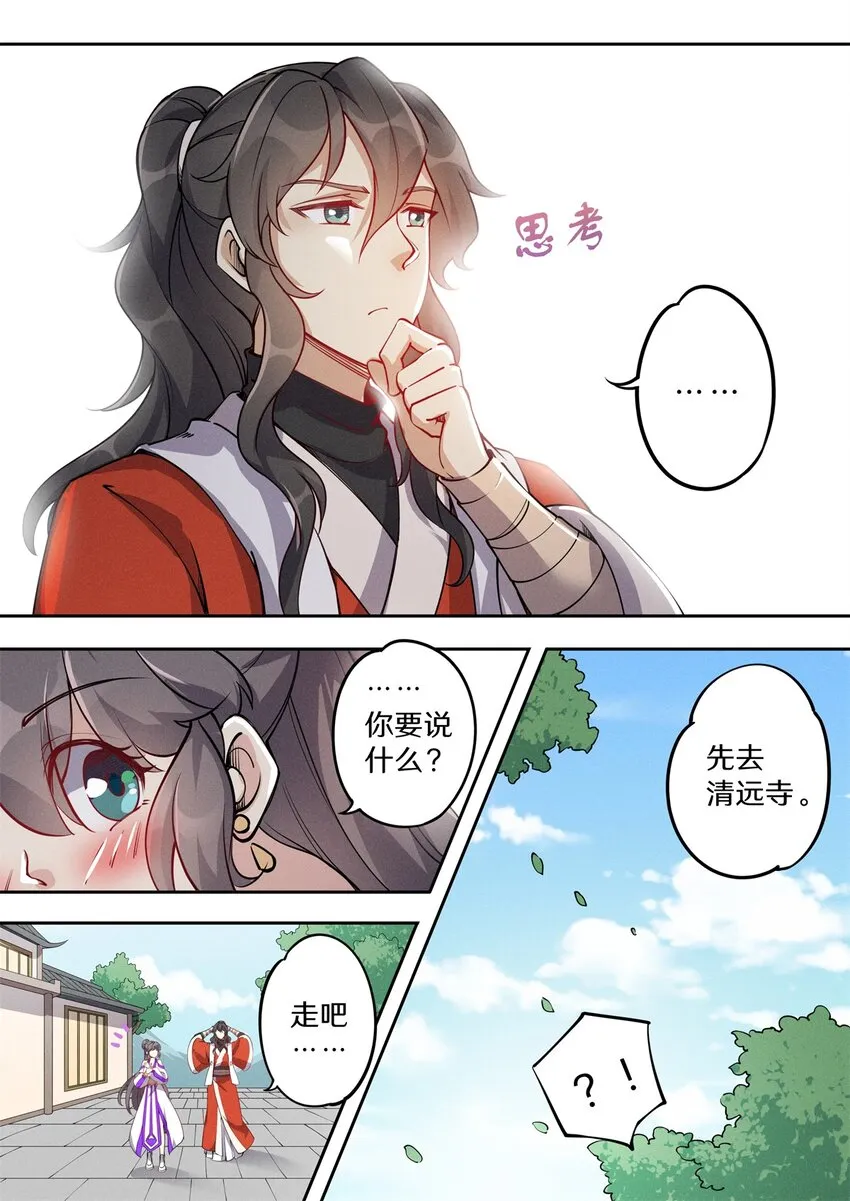 034 拦我不看我是谁？！ 第6页