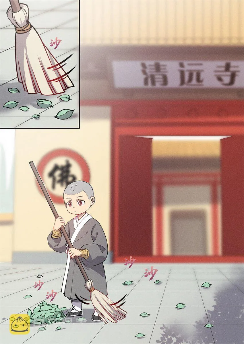 034 拦我不看我是谁？！ 第7页