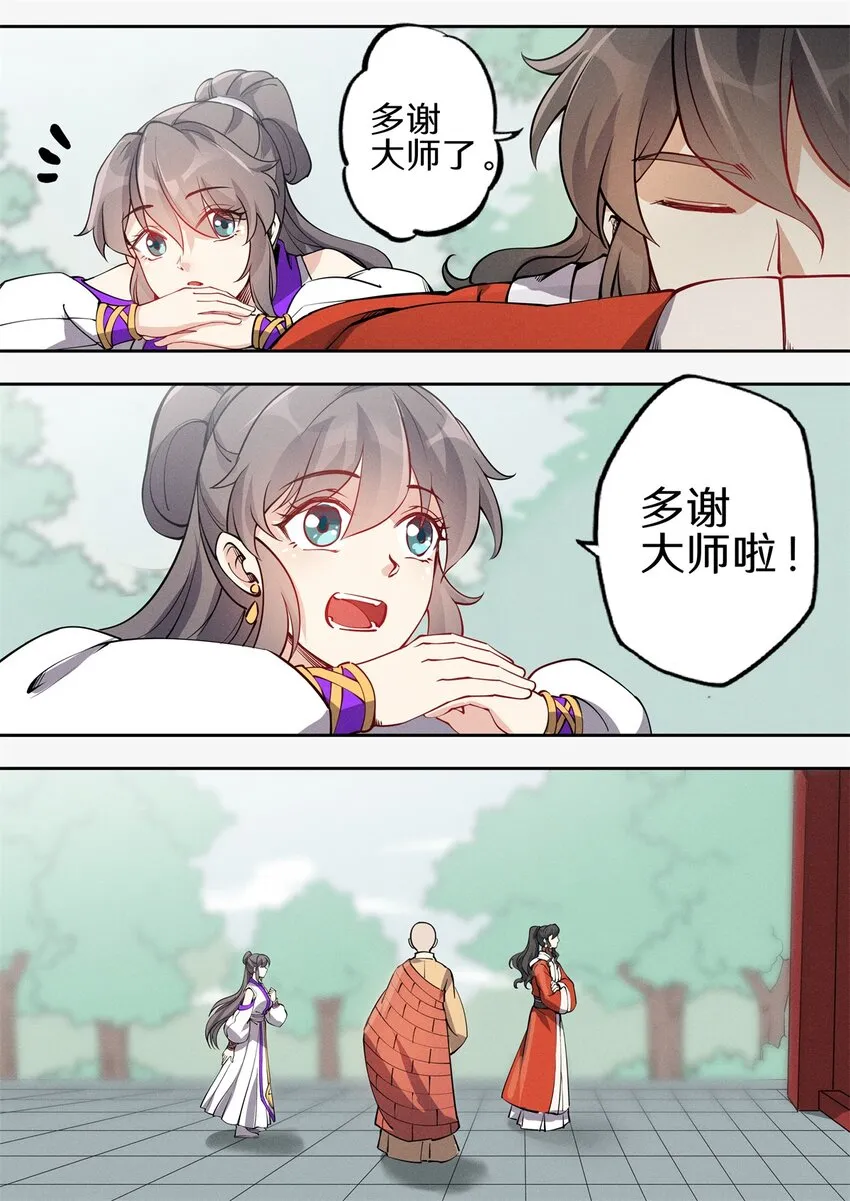 034 拦我不看我是谁？！ 第12页