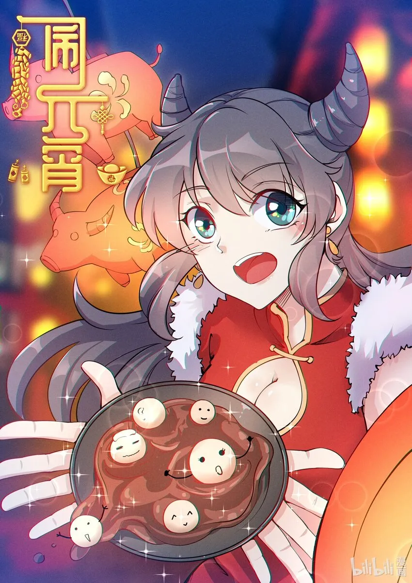 闹元宵 元宵节快乐 第1页