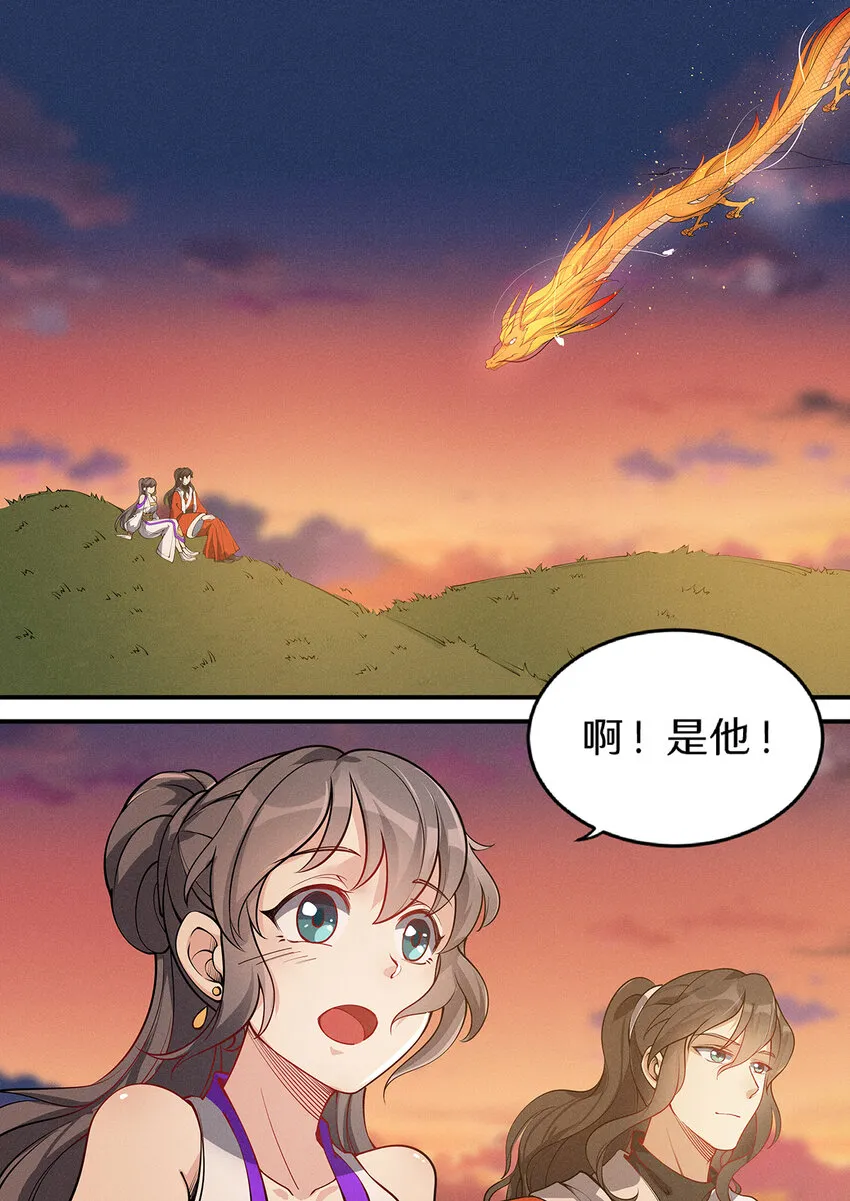 032 佛门圣地变荒地 第2页